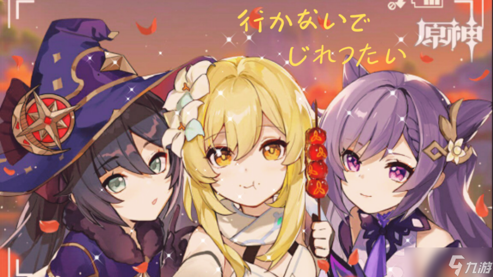 《原神》歌行世间活动详情介绍