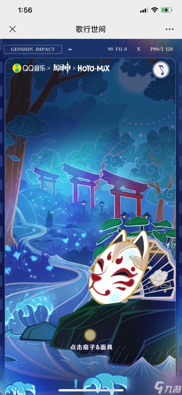 《原神》歌行世间活动详情介绍