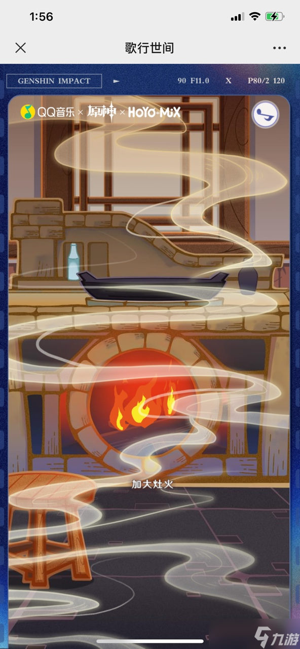 《原神》歌行世间活动详情介绍