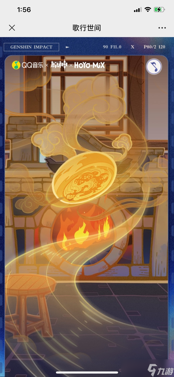 《原神》歌行世间活动详情介绍