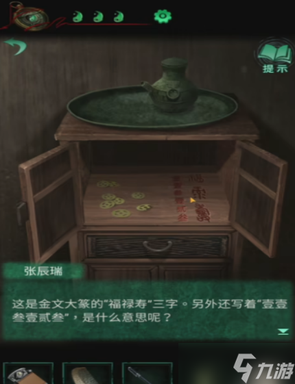 《纸嫁衣4》拍棺材顺序介绍