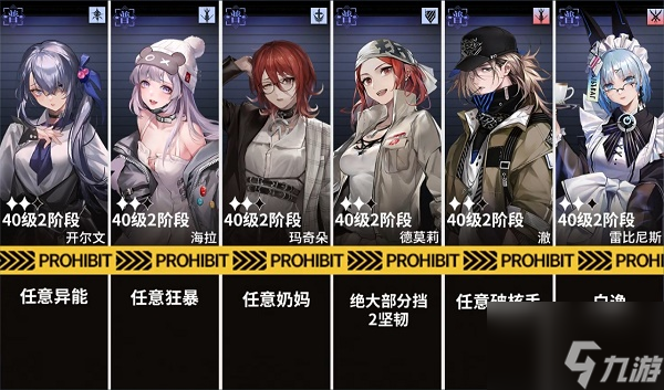无期迷途主线5-9怎么过 无期迷途主线5-9通关攻略
