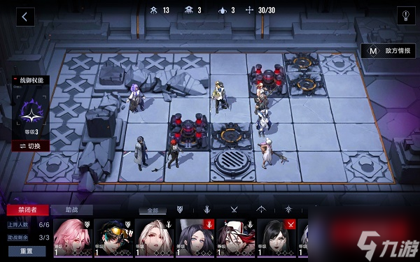 无期迷途主线5-9怎么过 无期迷途主线5-9通关攻略