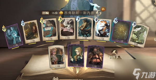 哈利波特魔法觉醒醒热浪奇袭5星怎么通关 具体介绍