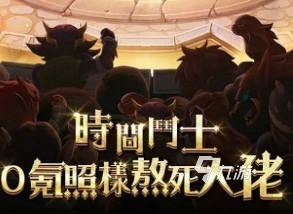 棋兵传说什么时候出 棋兵传说上线日期分享