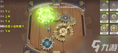 原神恒动械画复原械画部件之三是怎么完成的 部件之三完成攻略