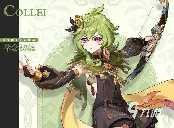 原神柯莱是5星吗 原神柯莱角色详情介绍