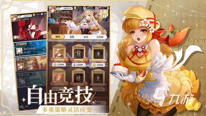 美食大乱斗兑换码大全最新 美食大乱斗2022兑换码一览