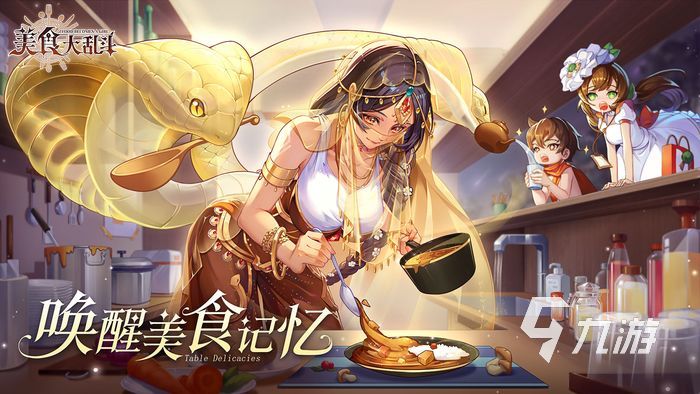 美食大乱斗兑换码大全最新 美食大乱斗2022兑换码一览