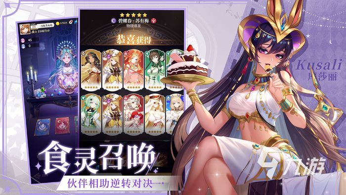 美食大乱斗兑换码大全最新 美食大乱斗2022兑换码一览