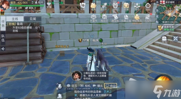《黎明之海》南安普顿隐藏宝物位置介绍