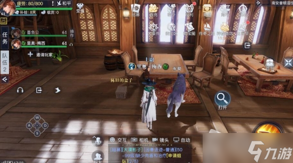 《黎明之海》南安普顿隐藏宝物位置介绍