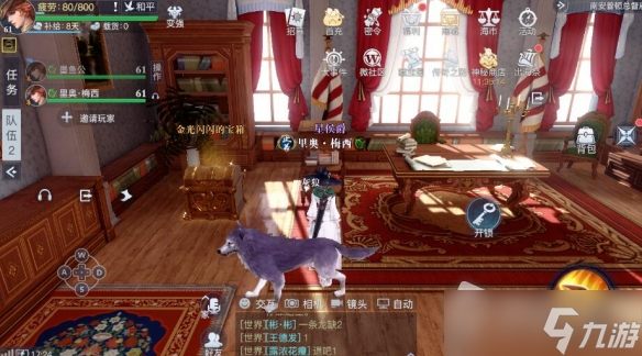 《黎明之海》南安普顿隐藏宝物位置介绍