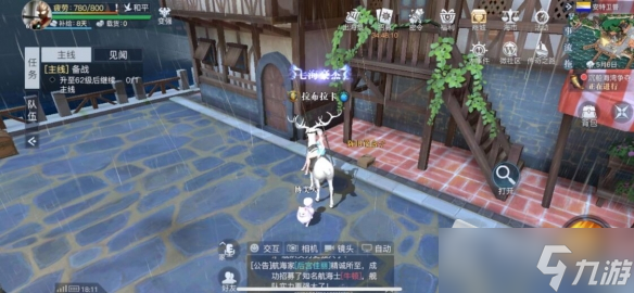 《黎明之海》安特卫普隐藏宝物位置介绍