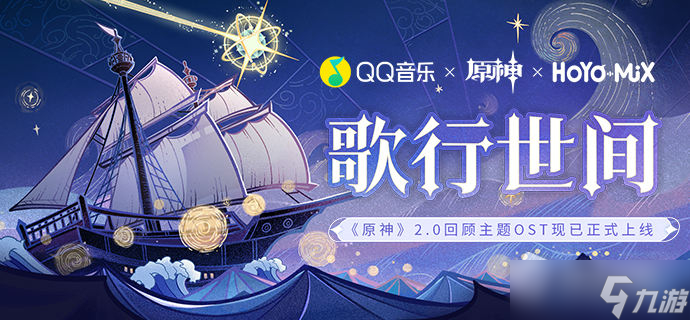 原神歌行世间活动入口在哪里？