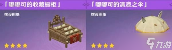 《原神》2.8版新增尘歌壶摆件摆放参考 尘歌壶摆件如何获取？