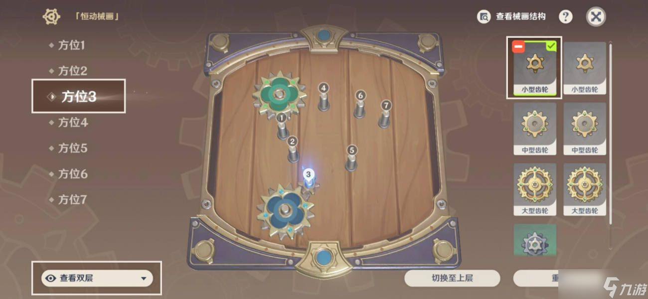 原神复原械画部件之三攻略