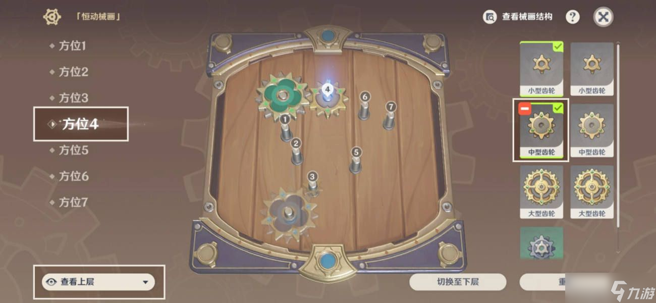 原神复原械画部件之三攻略