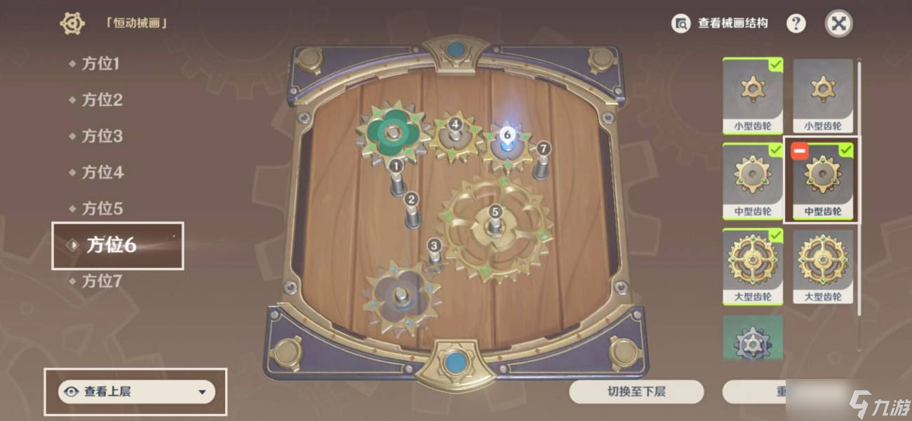 原神复原械画部件之三攻略