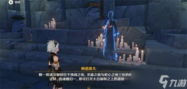 《原神》神舆之辔三个石头最佳获取途径分享