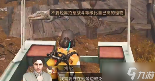 《明日之后》拯救守候者任务完成攻略