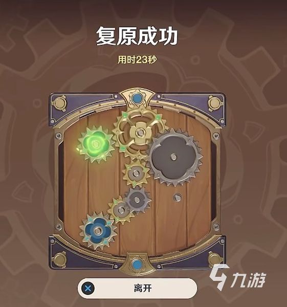 原神恒动械画第四关攻略 恒动机械画第四关通过方法