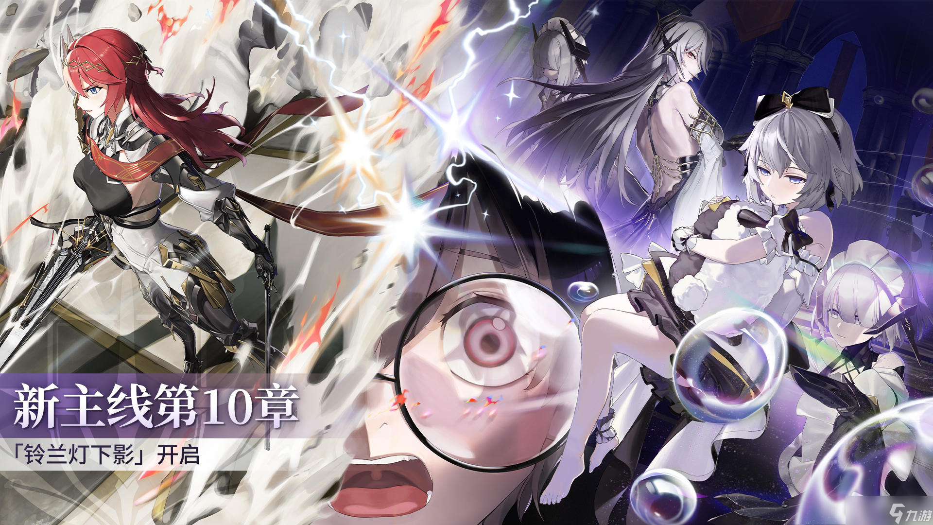 《深空之眼》1.3版本上线时间介绍