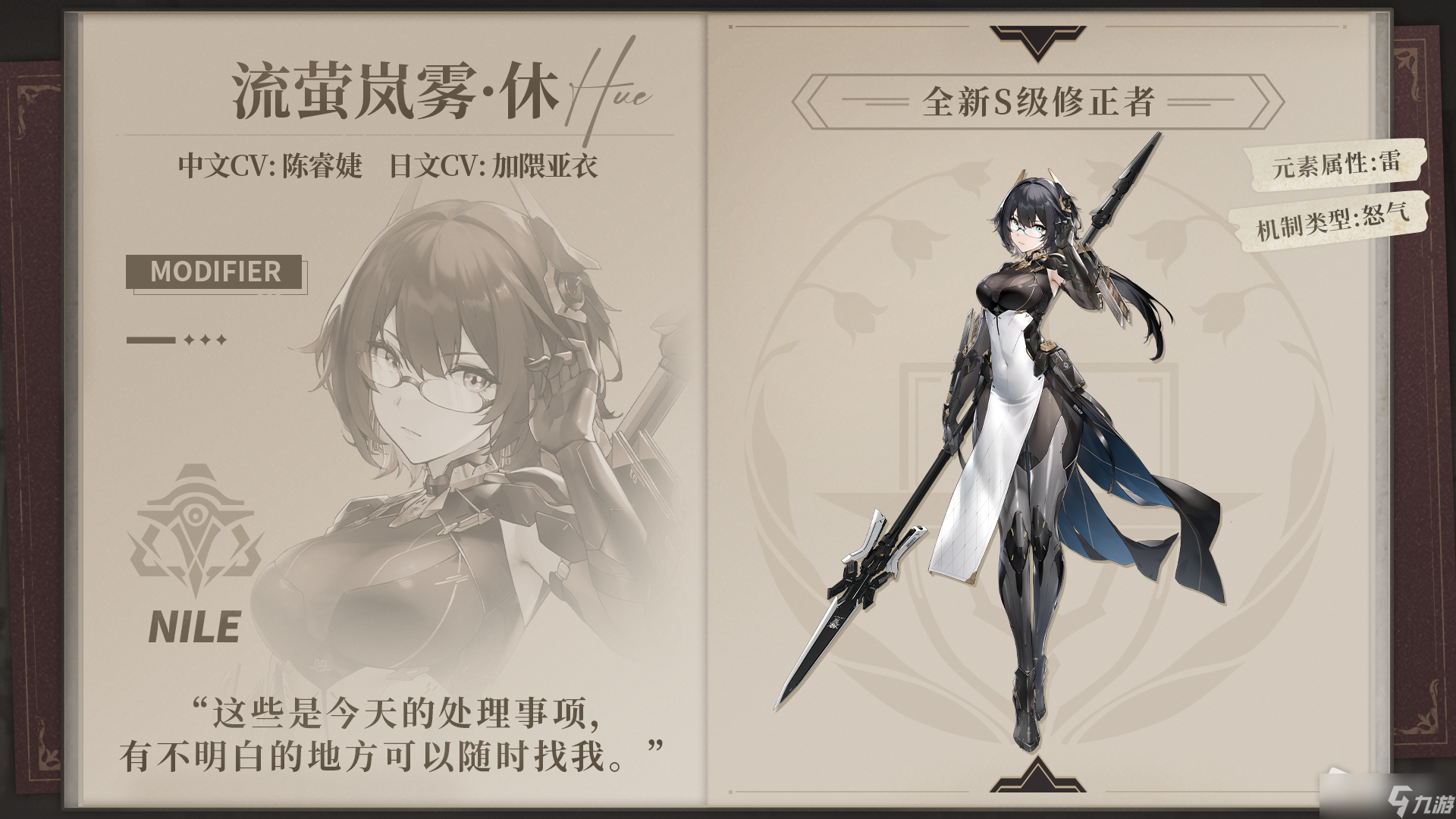 《深空之眼》1.3版本上线时间介绍
