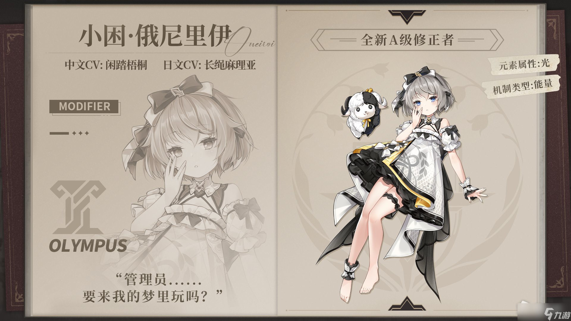 《深空之眼》1.3版本上线时间介绍