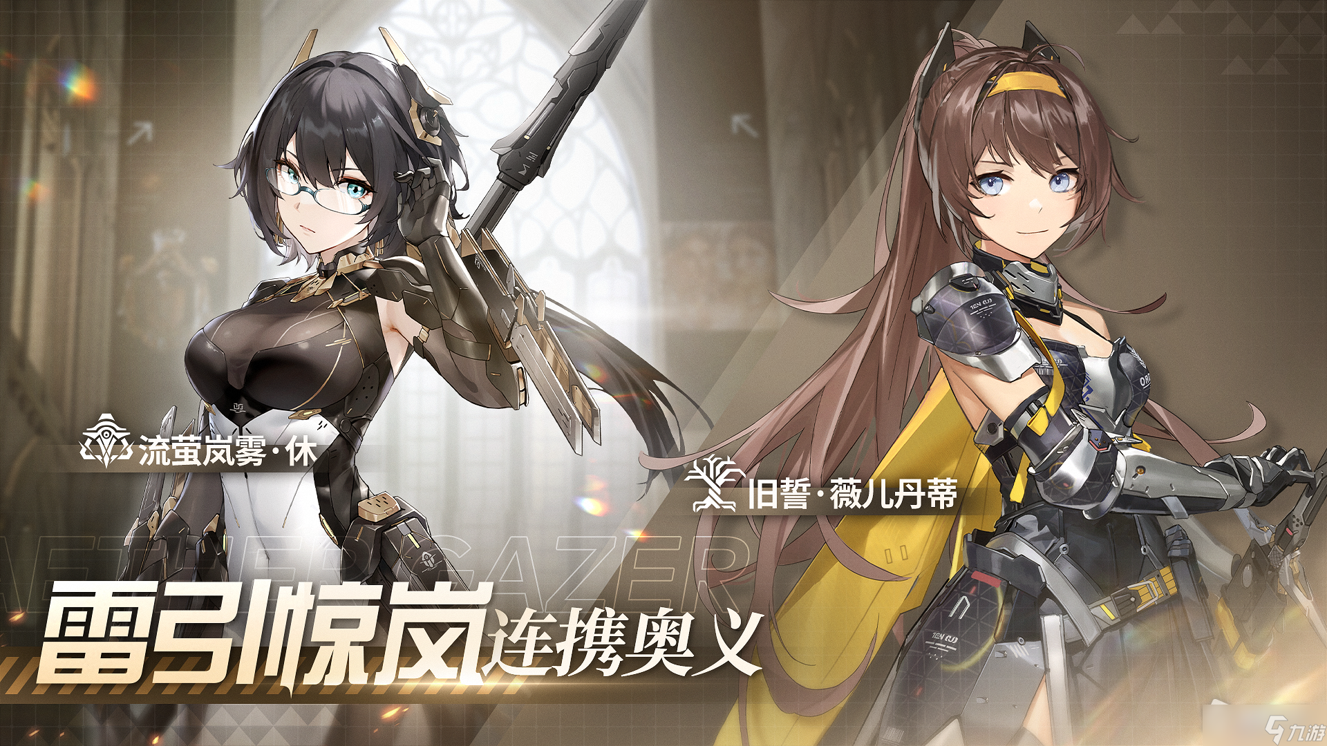 《深空之眼》1.3版本上线时间介绍