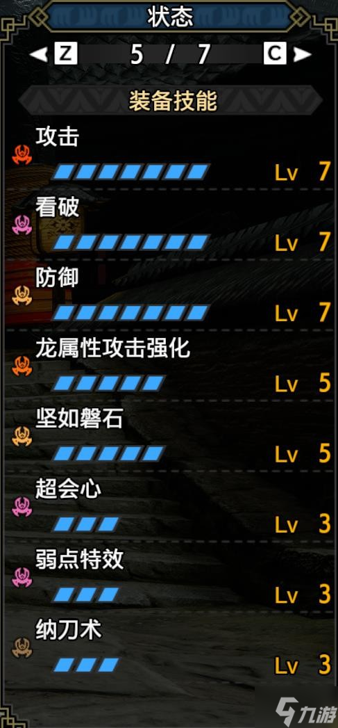 《怪物猎人崛起》曙光2.0攻防兼备太刀配装推荐