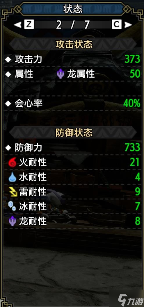 《怪物猎人崛起》曙光2.0攻防兼备太刀配装推荐