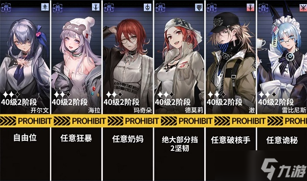 《无期迷途》主线5-12怎么过