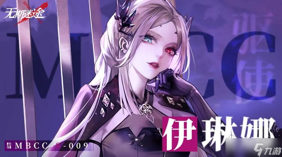 无期迷途伊琳娜专属烙印效果怎么样？