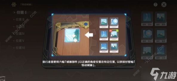 原神恒动械画终章攻略 恒动械画最后一关拼接教程