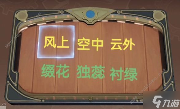 原神恒动械画终章攻略 恒动械画最后一关拼接教程
