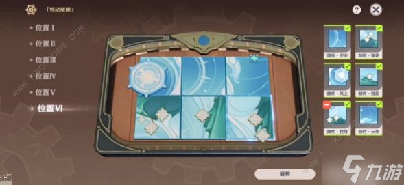 原神恒动械画终章攻略 恒动械画最后一关拼接教程