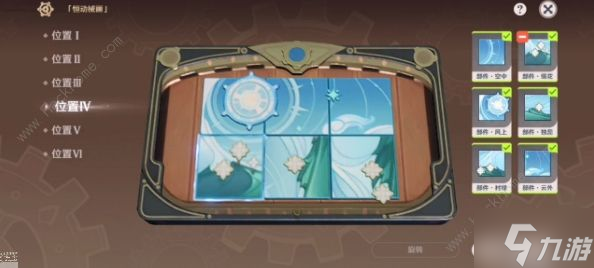 原神恒动械画终章攻略 恒动械画最后一关拼接教程