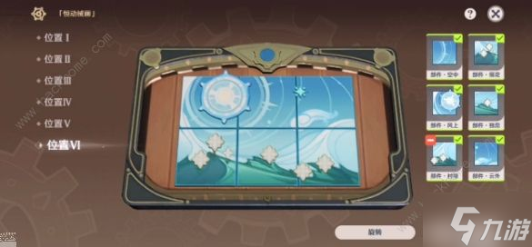 原神恒动械画终章攻略 恒动械画最后一关拼接教程