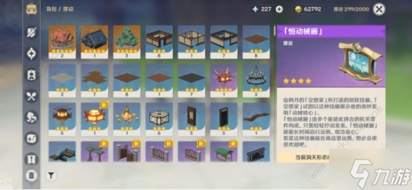 原神恒动械画终章攻略 恒动械画最后一关拼接教程