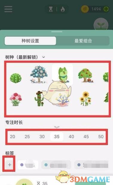 《forest》一个人种树方法