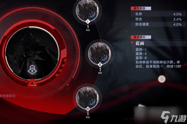 《无期迷途》蓝雨套装获取攻略