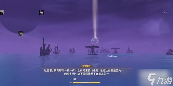 原神最后的宝藏怎么做