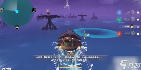 原神最后的宝藏怎么做