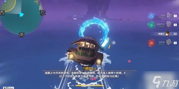 原神最后的宝藏怎么做