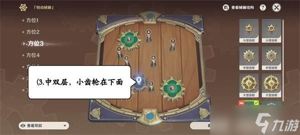 原神恒动械画攻略第六天 恒动械画第六关图文通关攻略