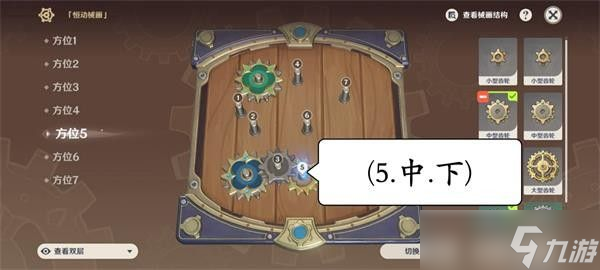 原神恒动械画攻略第六天 恒动械画第六关图文通关攻略