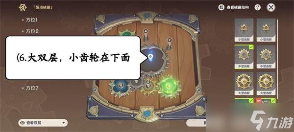 原神恒动械画攻略第六天 恒动械画第六关图文通关攻略