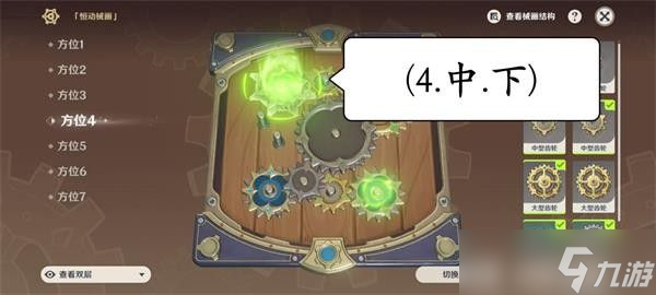 原神恒动械画攻略第六天 恒动械画第六关图文通关攻略