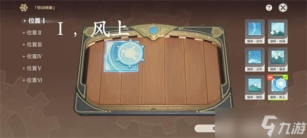 原神恒动械画攻略第六天 恒动械画第六关图文通关攻略